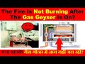 The Fire Is Not Burning After The Gas Geyser Is On.क्या आपका गैस गीजर ऑन हो रहा है और आग नहीं जल रही