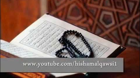 سورة القارعة وليد النائحي
