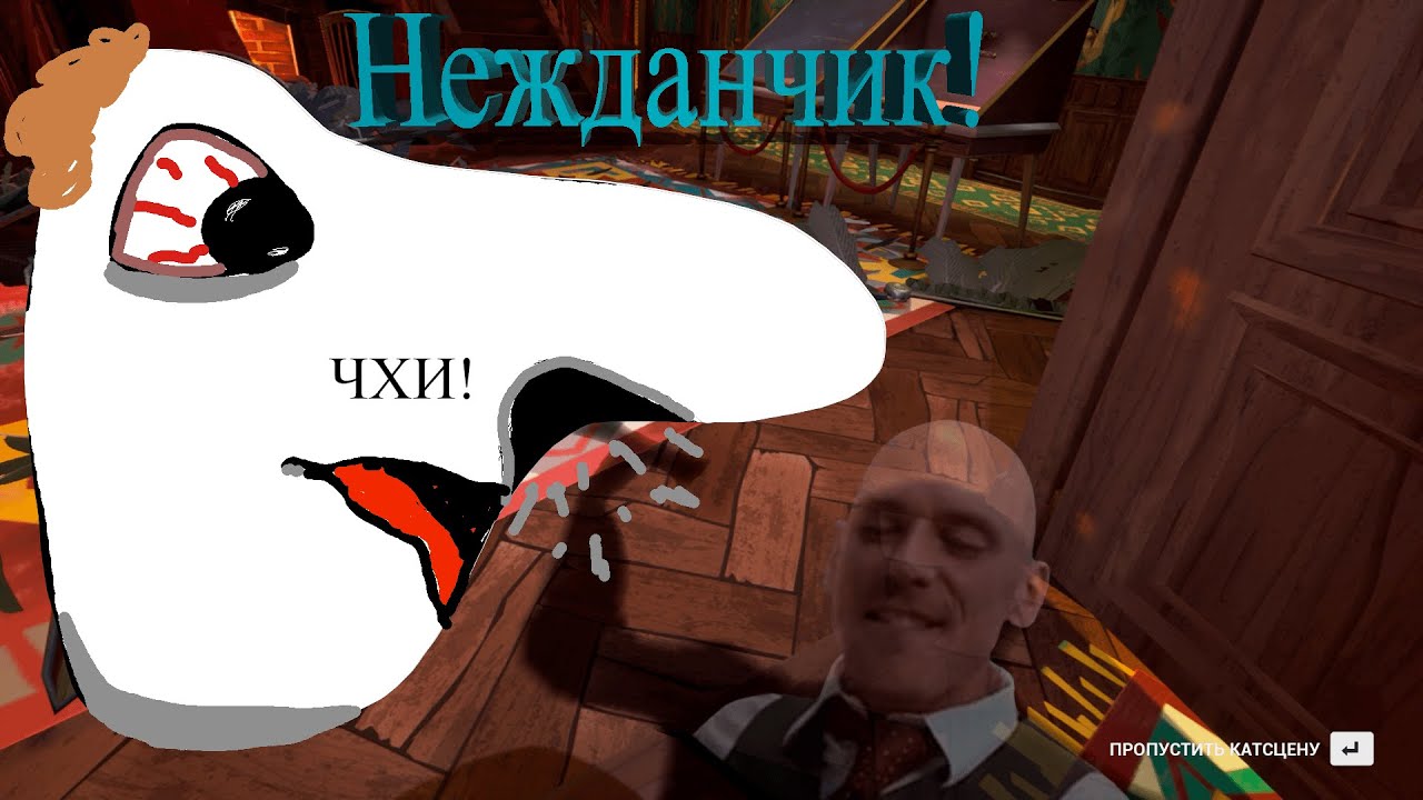 Как пройти финал привет. Как пройти финал привет