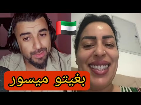 مريم من الإمارات تبحث عن زوج يكون ميسور الحال وسبورتيف