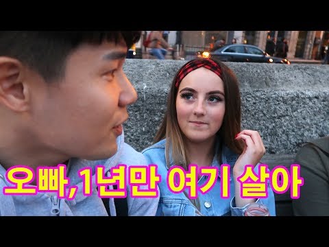 1년이상 아일랜드에 살면 나랑 사귄다는 아일랜드 현지인.. 엄마, 1년뒤에 봐요 l 세계일주#91