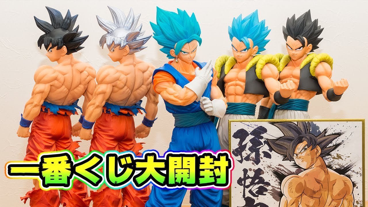 一番くじドラゴンボール EXTREME SAIYAN A.B.C.D.ラストワン-