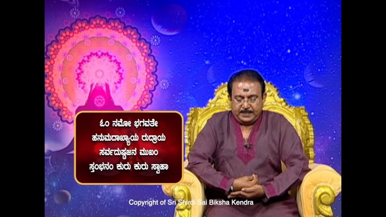 ಶತ್ರುಗಳಿಂದ ರಕ್ಷಣೆ ಮತ್ತು ಸುರಕ್ಷತೆ || For Protection and Safety From Enemies -Ep816 27-Apr-2022