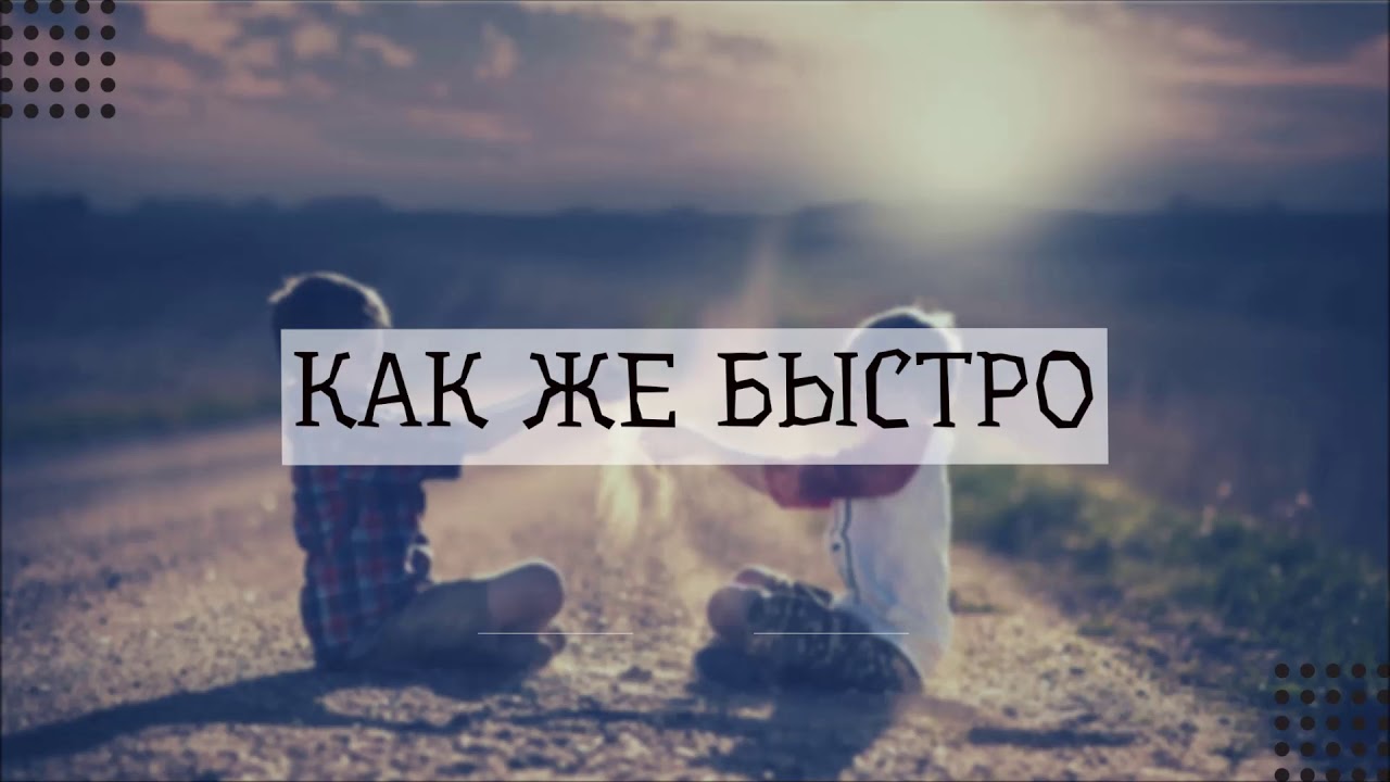 Я хочу вернуться в те дни. Я хочу вернуться в те дни