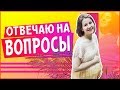 Отвечаю на ваши вопросы и анонс пола ребенка