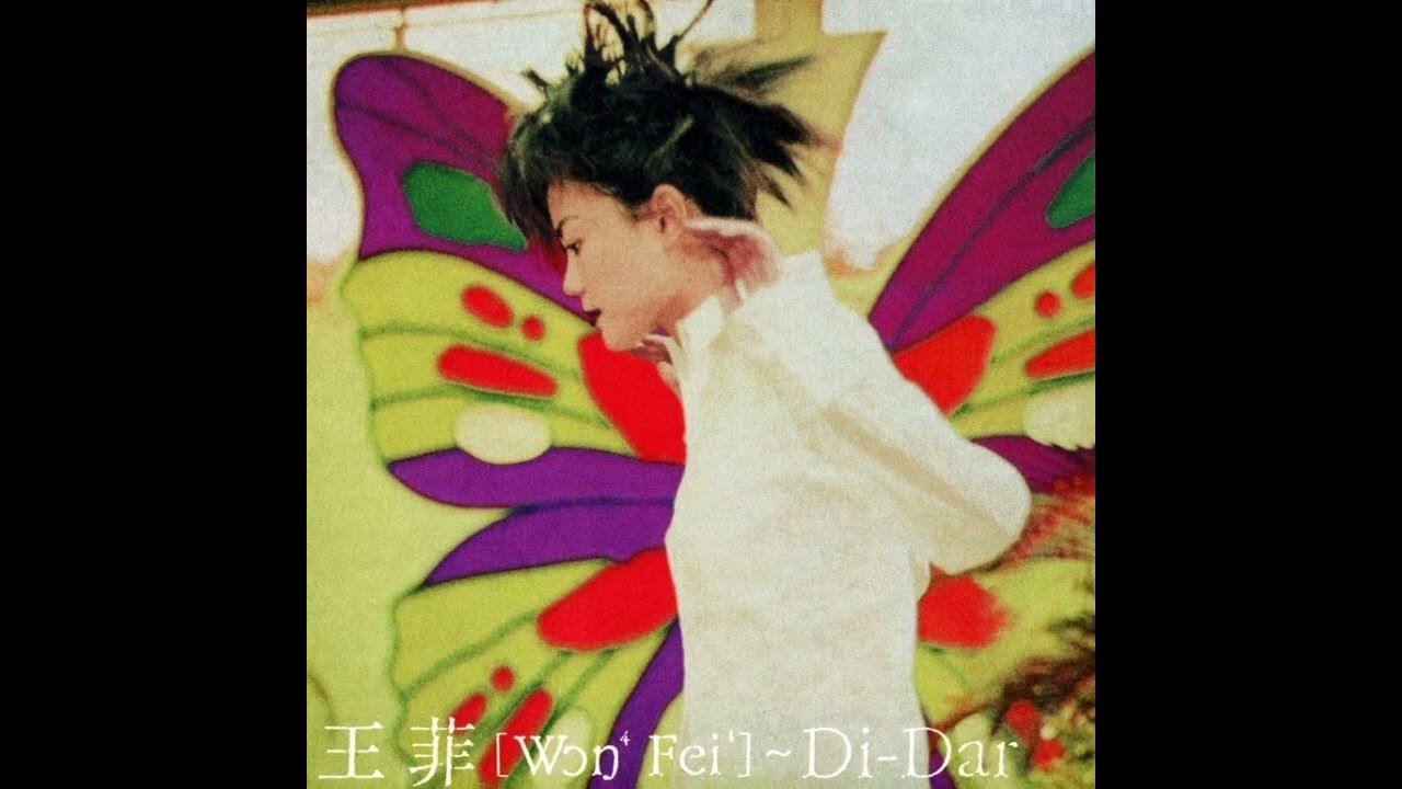 王菲 -《流星》 王菲 -《流星》
