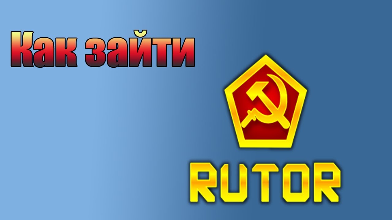 Открыть new rutor org
