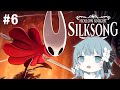 【Hollow Knight: Silksong #6 】タスク消化と開拓をしていきたい【 Figaro Vtuber 】
