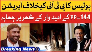 Police Raid At Jawad Khalid Gujjar | PTI Vs PMLN Govt | Breaking News
