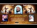 يامجلس الهيلا كلمات الشاعر عبدالكريم الصويدر البلوي اداء احمد العثماني 