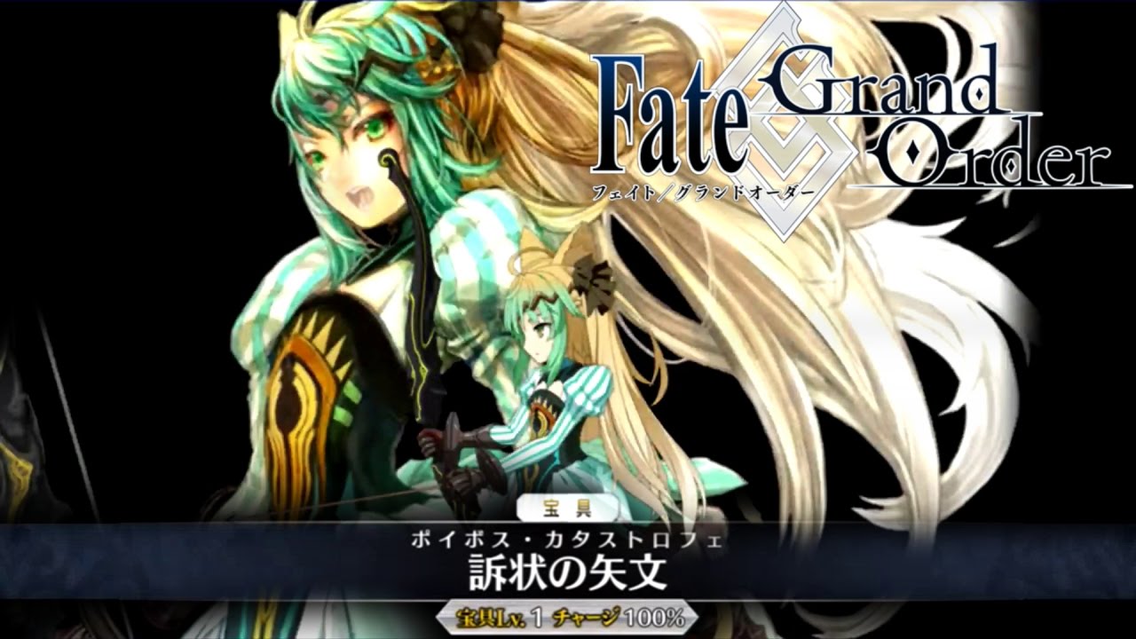 Fgo アタランテ 宝具 Fate Go Fate Grand Order Atarante Noble Phantasm Youtube