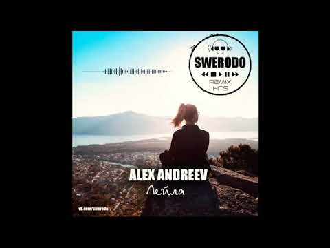 ALEX ANDREEV - Лейла (SWERODO Remix)