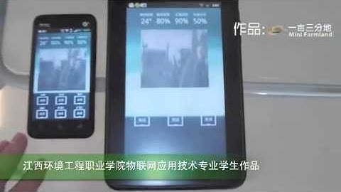 arduino android smart Plant Box