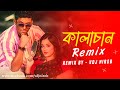 Kalachan  remix  vdj nirob    dance mix  bengali song  dj remix 2023