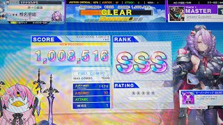 【CHUNITHM】SINister Evolution SSS(1,008,516) 手元動画