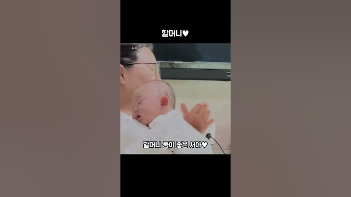 할머니❣️ #육아 #baby #vlog