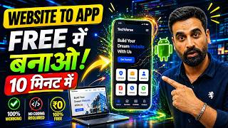 How To Convert A Website To Android App | Free App Kaise Banaye