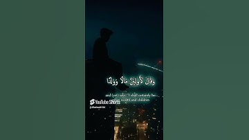قد افلح من تزكى وذكر اسم ربه فصلى القارئ عبد الرحمن مسعد سوره الاعلى