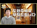 [백종원 시장이 되다_예산 0-1화] 궁금하셨을 이야기들! 다 말씀드리겠습니다.