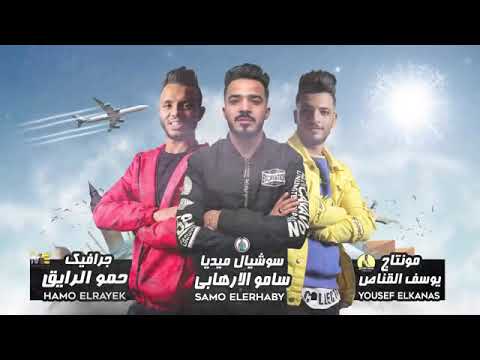 من غدر الدنيا هسافر