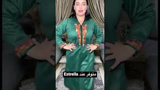 متوفر عند Estrella