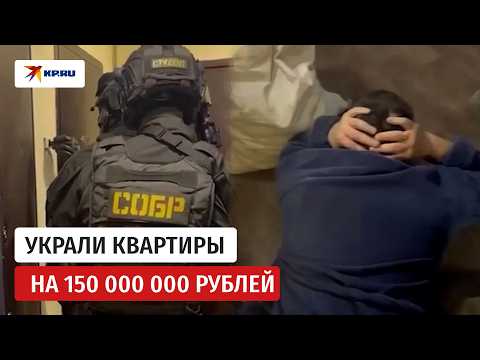 «Черные риелторы» захватили квартиры в Москве на 150 миллионов рублей