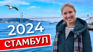 ISTANBUL 2024: prices, food, what to see, New Year in Turkey, Çamlıca Tower, Bosphorus cruise