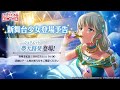 少女☆歌劇レヴュースターライトRe:Live「ジュリエット 夢大路栞」