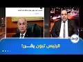بعد فوضى منحة السفر ومنع الكاش..إنهاء مهام محافظ بنك الجزائر!