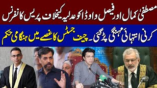 Chief Justice Summons Faisal Vawda And Mustafa Kamal | Objections On Judiciary | SAMAA TV