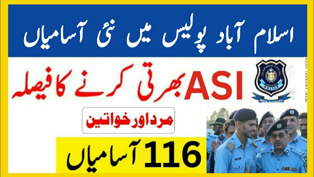 Islamabad Police Jobs 2022 | ASI Jobs Recruitment at ICT Police