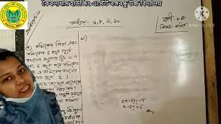 Class : 8, Sub : Math, Assignment : 3 // KHEBHS