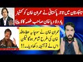 Imran Khan & Atta ullah Khan Esa khelvi Latest News || Details by Malik Nasrullah