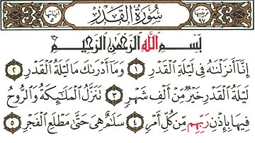 Surah Al-Qadr (The Power) | By Mishari Rashid Al-Afasy | Arabic Text | 97 سورة القدر