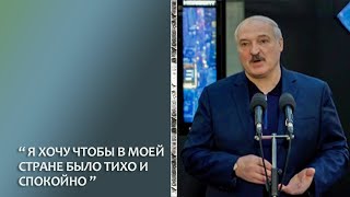 Вот это поворот! Лукашенко сам предлагает новые выборы.