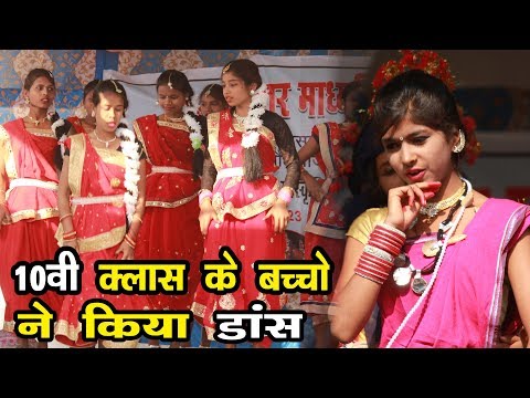 School Dance | शासकीय हायर सेकेंडरी स्कूल खैरा | higher Secondary school Khaira | Cg song | HD Video