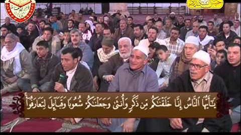 التوجيهات والمتشابهات والأحكام في سورة الحجرات # للشيخ حسن سعيد السكندري