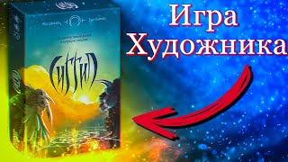 Как играть в настольную игру Сиггил? Правила