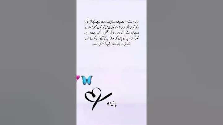 lines 🥹💯💔 #sadstatys #weather #sad #poetry #unfrezzmyaccount #duet #urdu #sadpoety #sadpoetey