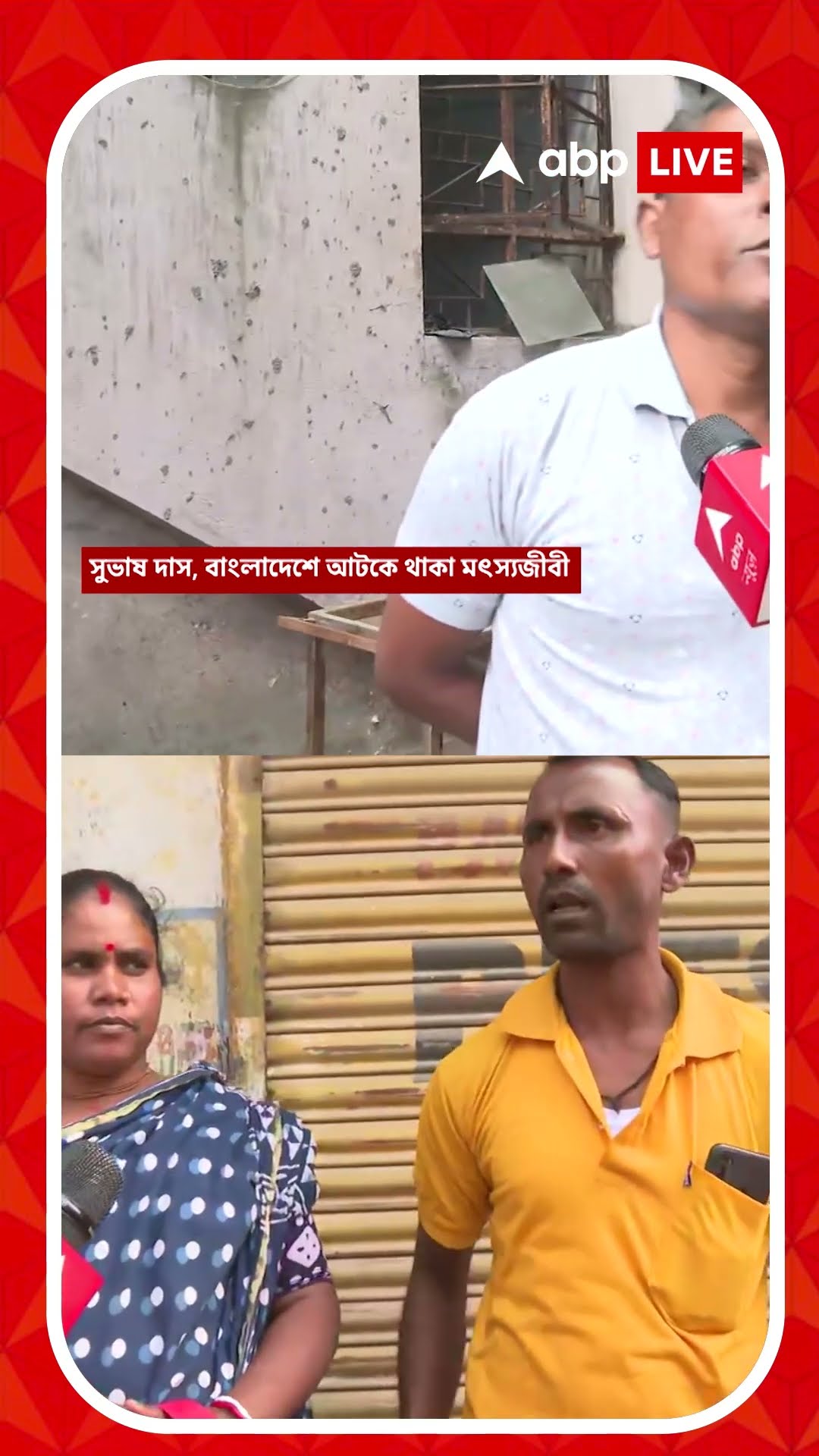 'বুট দিয়ে বুকে লাথি মারে', জানালেন বাংলাদেশ ফেরত মৎসজীবী