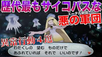 ルザミーネ ルザミーネ