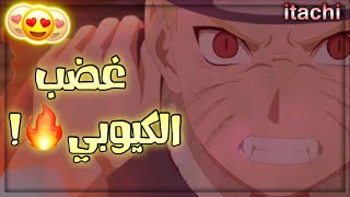 شيلات انمي بوروتو ( ناروتو و بوروتو ضد اوراشيكي) قتال حماسي!!!