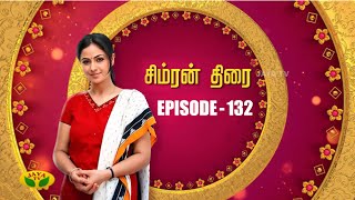 Simran Thirai - Jaya TV Serial