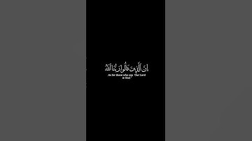 ﴿إن الذين قالوا ربنا الله ثم استقاموا ﴾سورة فصلت - القارئ عبدالله علي | قرآن خلفية سوداء - كروما HD