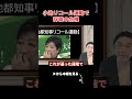 ※小池百合子、署名〇〇筆集まれば辞職確定…リコールが現実的になり小池大焦り 【小池都知事 さとうさおり カイロ大学】