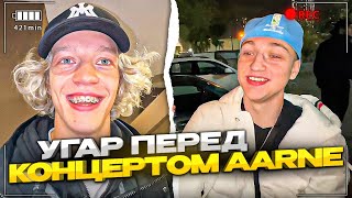 ХАЗЯЕВА НАВОДЯТ СУЕТУ С РЕЙПЕРАМИ ПЕРЕД КОНЦЕРТОМ АРНИ!