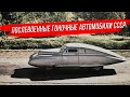 Послевоенные гоночные автомобили ГАЗ