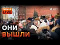 ⚡️ В Башкирии и Москве ПРОТЕСТЫ, а пропаганда РФ топит Надеждина | FREEDOM