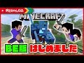 【まえクラ】みんなと一緒にやりたいからマインクラフト BE版はじめました！ [Minecr…