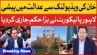 Imran Khan Appearance in Court Via Video Link | Lahore High Court Big Verdict | Breaking News